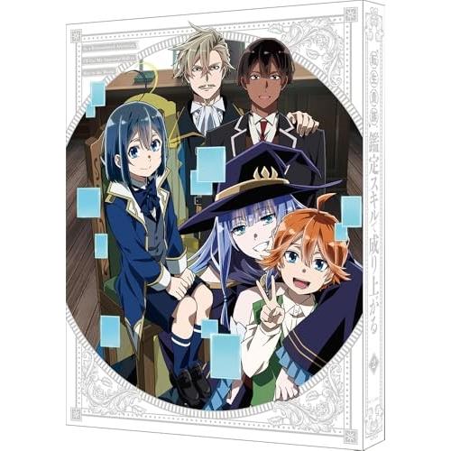 【取寄商品】BD/TVアニメ/転生貴族、鑑定スキルで成り上がる 第2巻(Blu-ray) (特装限定...