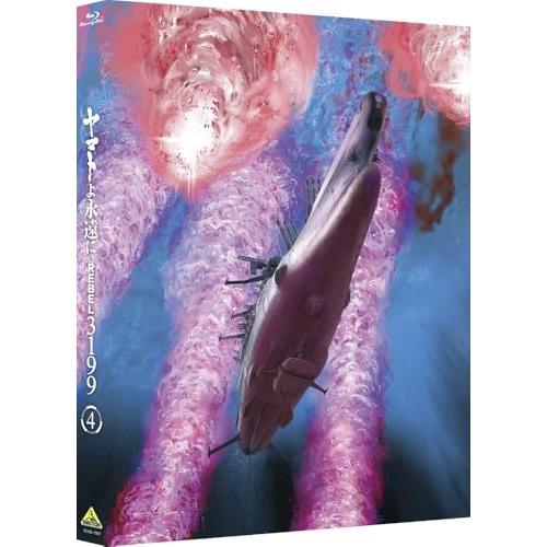 【取寄商品】BD/劇場アニメ/ヤマトよ永遠に REBEL3199 4(Blu-ray)