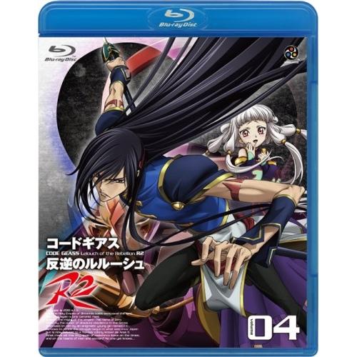 BD/TVアニメ/コードギアス 反逆のルルーシュ R2 volume04(Blu-ray)