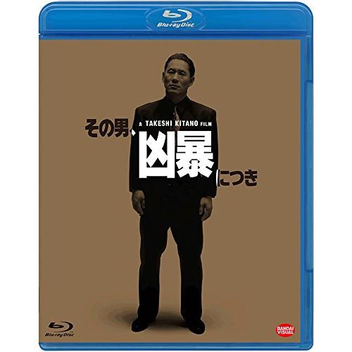 【取寄商品】BD/邦画/その男、凶暴につき(Blu-ray)【Pアップ】
