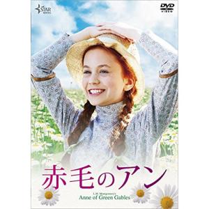 【取寄商品】DVD/洋画/赤毛のアン