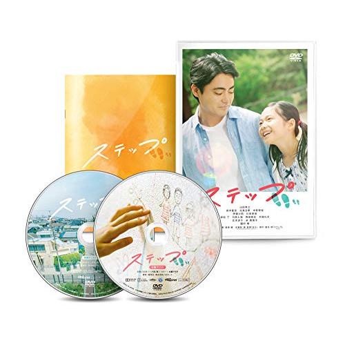 【取寄商品】DVD/邦画/ステップ (本編ディスク+特典ディスク)