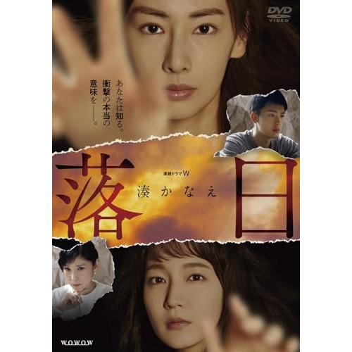 DVD/国内TVドラマ/WOWOW 連続ドラマW 落日 DVD-BOX