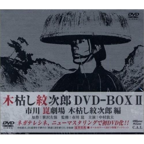 【取寄商品】DVD/国内TVドラマ/木枯し紋次郎 DVD-BOX II【Pアップ】