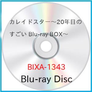 【取寄商品】BD/TVアニメ/カレイドスター 20年目の すごい Blu-ray BOX(Blu-r...