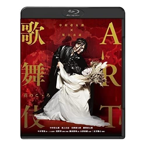 【取寄商品】BD/趣味教養/中村壱太郎×尾上右近 ART歌舞伎 花のこゝろ(Blu-ray)