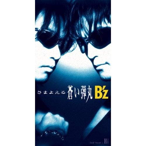 CD(8cm)/B&apos;z/さまよえる蒼い弾丸/Hi