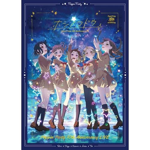 【取寄商品】BD/Poppin'Party/Poppin'Party 10th Anniversar...
