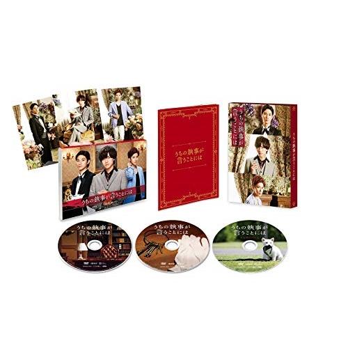 【取寄商品】BD/邦画/うちの執事が言うことには 豪華版(Blu-ray) (本編Blu-ray1枚...