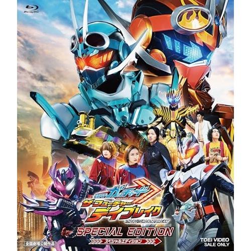 【取寄商品】BD/キッズ/映画「仮面ライダーガッチャード ザ・フューチャー・デイブレイク」スペシャル...