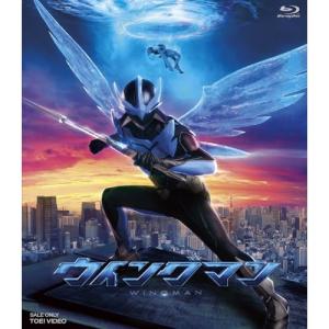ウイングマン 豪華版 [Blu-ray] : ぐるぐる王国DS ヤフー店