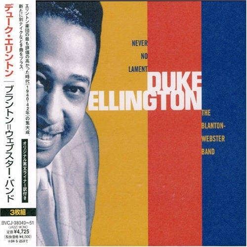 CD/デューク・エリントン/ブラントン＝ウェブスター・バンド