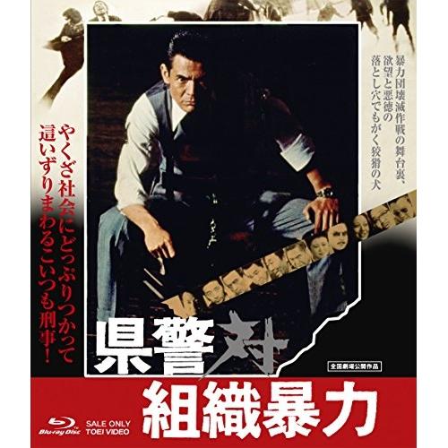 BD/邦画/県警対組織暴力 スペシャルプライス(Blu-ray)