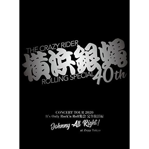 【取寄商品】DVD/横浜銀蝿40th/横浜銀蝿40th コンサートツアー2020 〜It&apos;s Onl...