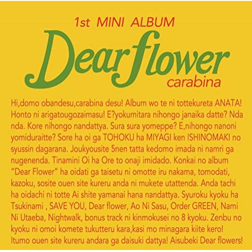 【取寄商品】CD/carabina/Dear flower【Pアップ】