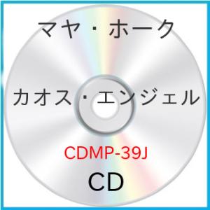 【取寄商品】CD/マヤ・ホーク/カオス・エンジェル (解説付)