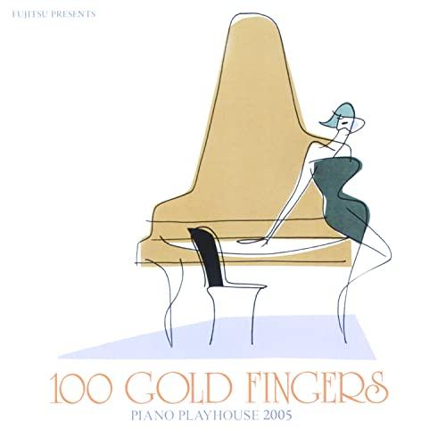 【取寄商品】CD/100ゴールド・フィンガーズ/ピアノ・プレイハウス2005 (解説付)
