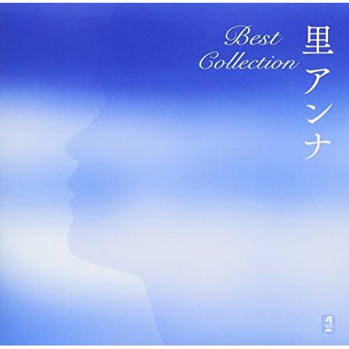 CD/里アンナ/里アンナ Best Collection (スペシャルプライス盤)