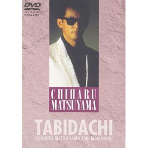 東京厚生年金会館ファイナル ファイナリスト松山千春 [DVD] 松山千春／東京厚生年金会館ファイナル ファイナリスト松山千春