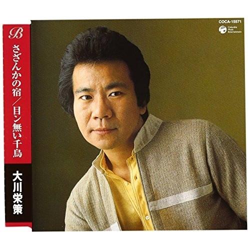 CD/大川栄策/さざんかの宿/目ン無い千鳥