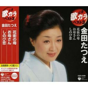 新品 宴会 お座敷艶歌 （2CD） WCD-657 : そふと屋プラチナ館