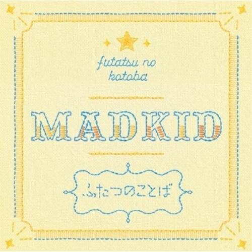 CD/MADKID/ふたつのことば (Type-B)