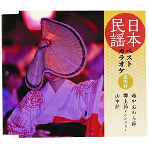 キングレコード 新品 日本民謡大全集 CD10枚組 全200曲 114ページ歌詞