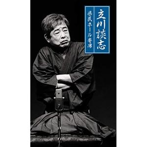 CD/立川談志(七代目)/立川談志 県民ホール寄席