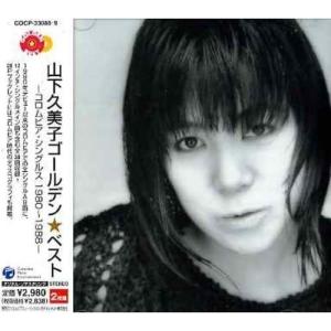 山下久美子 20th Anniversary The HEARTS DVD Amazon.co.jp: 20TH ANNIVERSARY LIVE “The Hearts