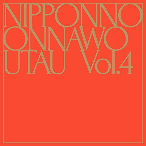 CD/NakamuraEmi/NIPPONNO ONNAWO UTAU Vol.4 (紙ジャケット)...