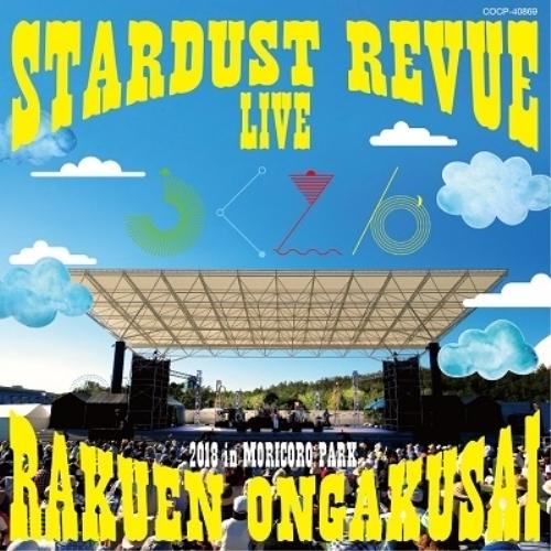 CD/スターダスト★レビュー/STARDUST REVUE 楽園音楽祭 2018 in モリコロパー...