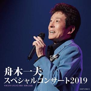おまけCL付】新品 舟木一夫 1 (CD) 16CD-2070(1013A) : そふと屋