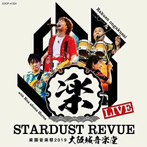 CD/スターダスト★レビュー/STARDUST REVUE 楽園音楽祭 2019 大阪城音楽堂