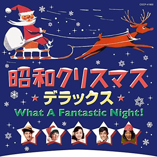 CD/オムニバス/昭和クリスマス・デラックス