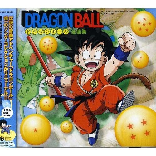 CD/アニメ/ドラゴンボール 全曲集