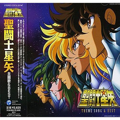 CD/アニメ/聖闘士星矢 主題歌&amp;BEST【Pアップ