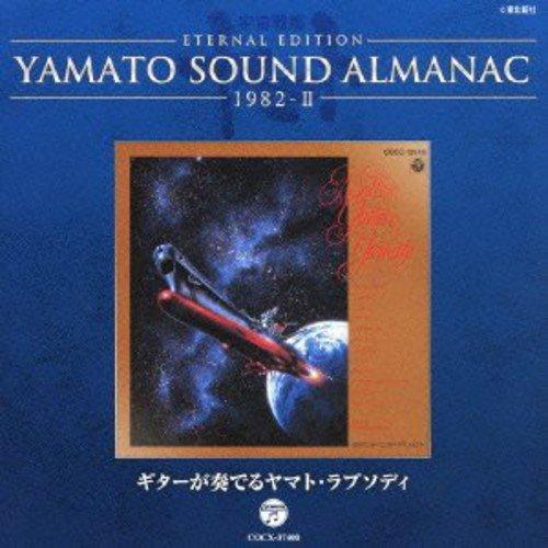 CD/宮川泰/ETERNAL EDITION YAMATO SOUND ALMANAC 1982-I...