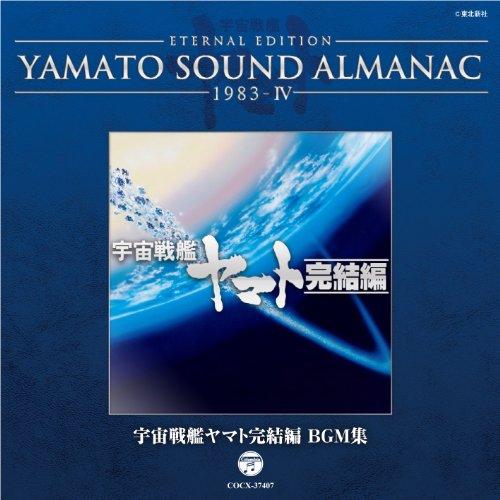 CD/アニメ/ETERNAL EDITION YAMATO SOUND ALMANAC 1983-I...