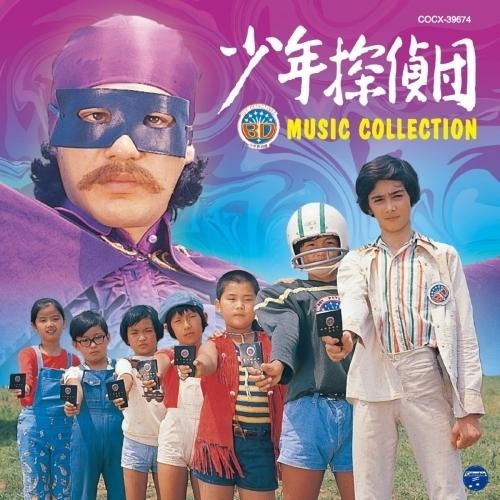 CD/菊池俊輔/少年探偵団(BD7) ミュージック・コレクション