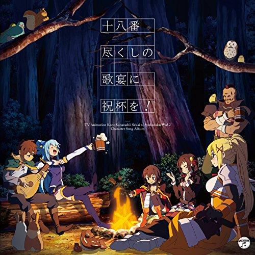 CD/アニメ/『この素晴らしい世界に祝福を!2』キャラクターソングアルバム 十八番尽くしの歌宴に祝杯...