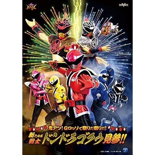 CD/特撮/暴太郎戦隊ドンブラザーズ シアターGロッソ おはなしCD 鬼アツ!Gロッソで祭りだ祭りだ...