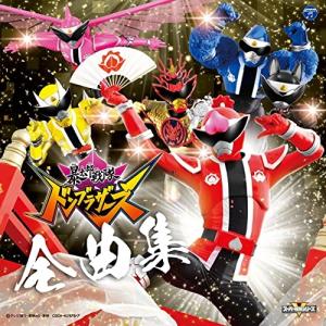 ▼CD/(特撮)/暴太郎戦隊ドンブラザーズ 全曲集