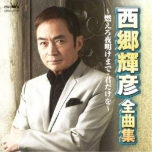 ワーナーミュージック 新品 朱里エイコ ワーナー・イヤーズ 1971-1979