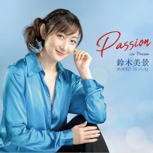 【取寄商品】CD/鈴木美景/Passion/Dream