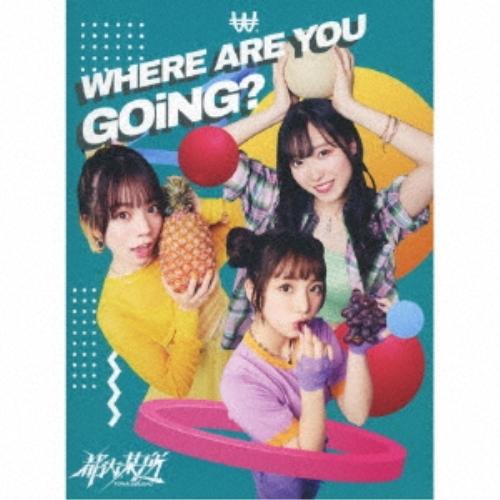 CD/都内某所/WHERE ARE YOU GOiNG? (CD+Blu-ray(スマプラ対応)) ...