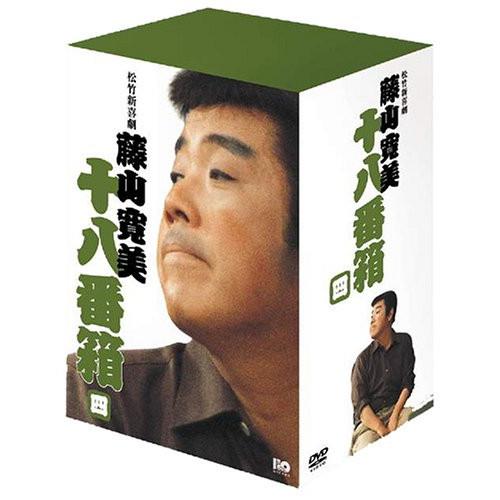 【取寄商品】DVD/趣味教養/松竹新喜劇 藤山寛美 十八番箱 四 DVD-BOX