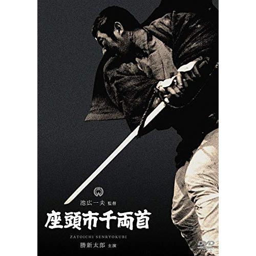 【取寄商品】DVD/邦画/座頭市千両首