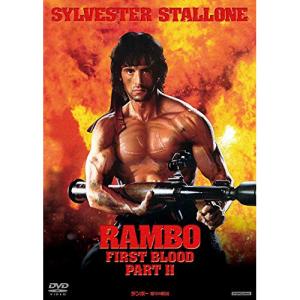 ランボー 怒りの脱出 ／ シルベスター・スタローン (DVD