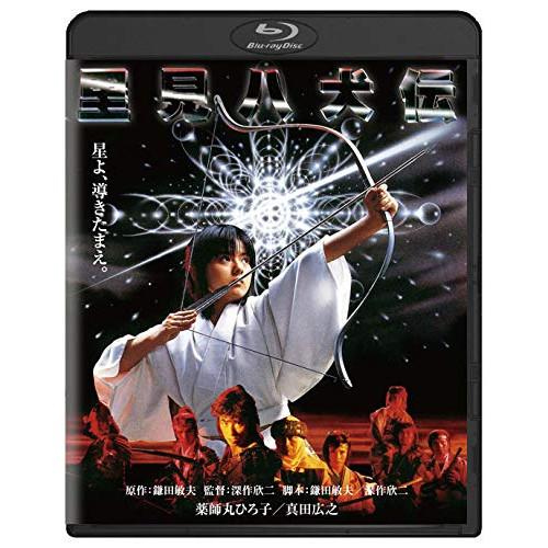 【取寄商品】BD/邦画/里見八犬伝(Blu-ray)