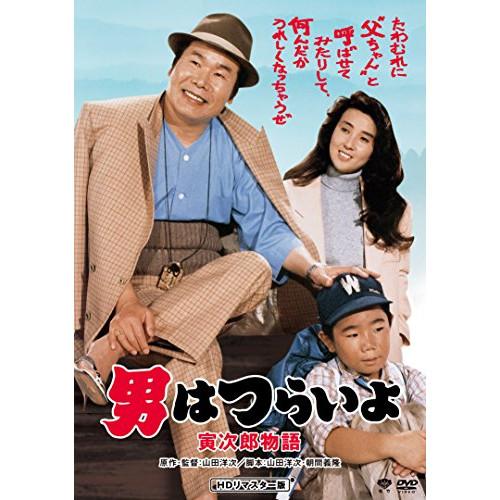 DVD/邦画/男はつらいよ・寅次郎物語